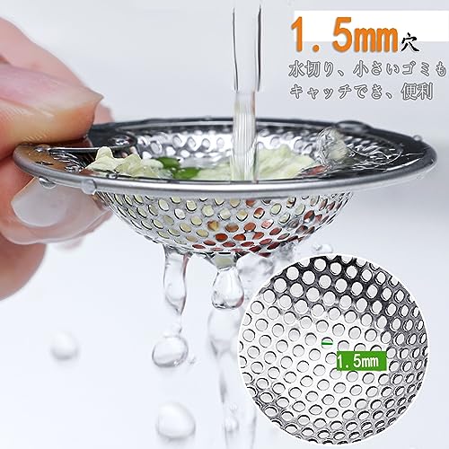 排水口ゴミ受け 3