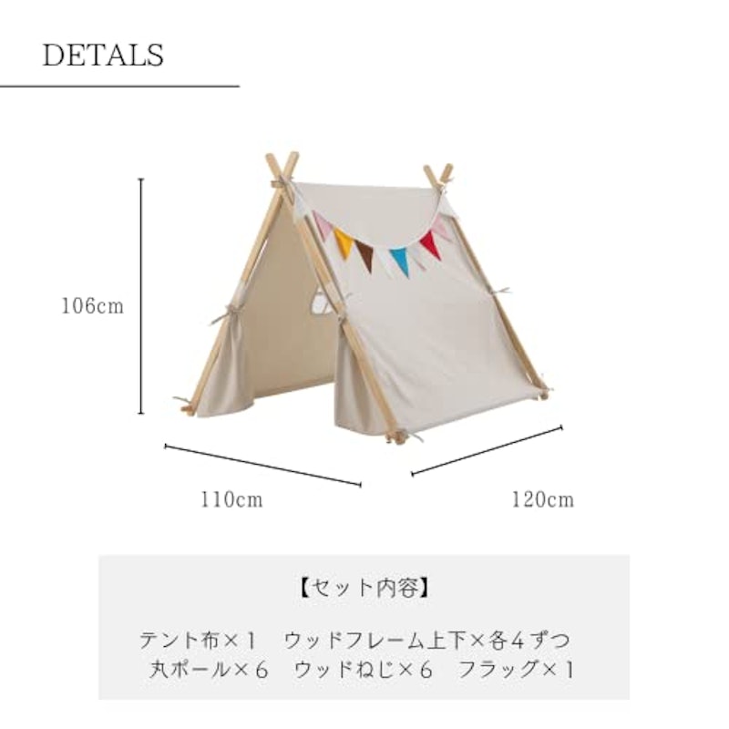 キッズテント HOUSE 3