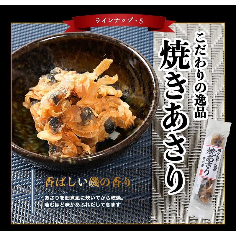 極上おつまみ7点セット 7
