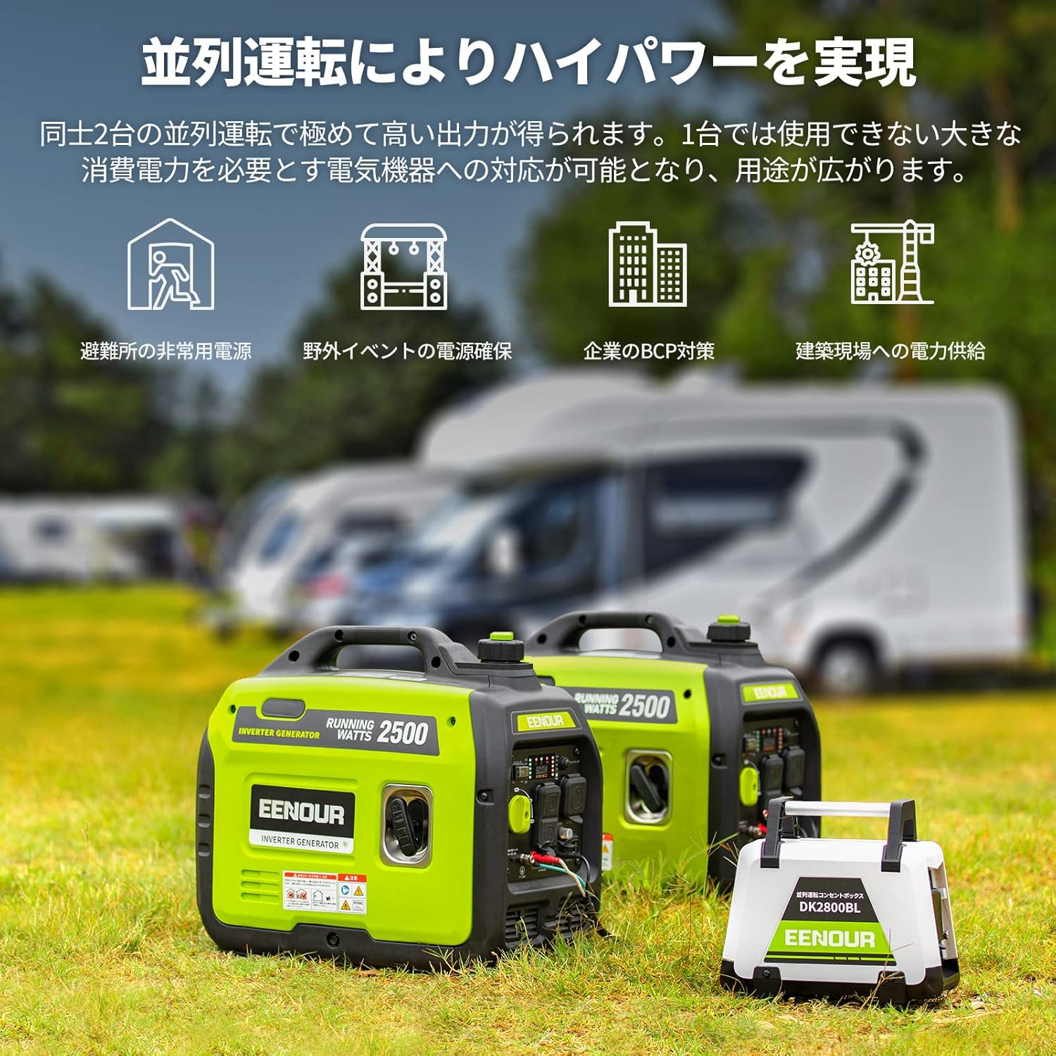 インバーター発電機 6