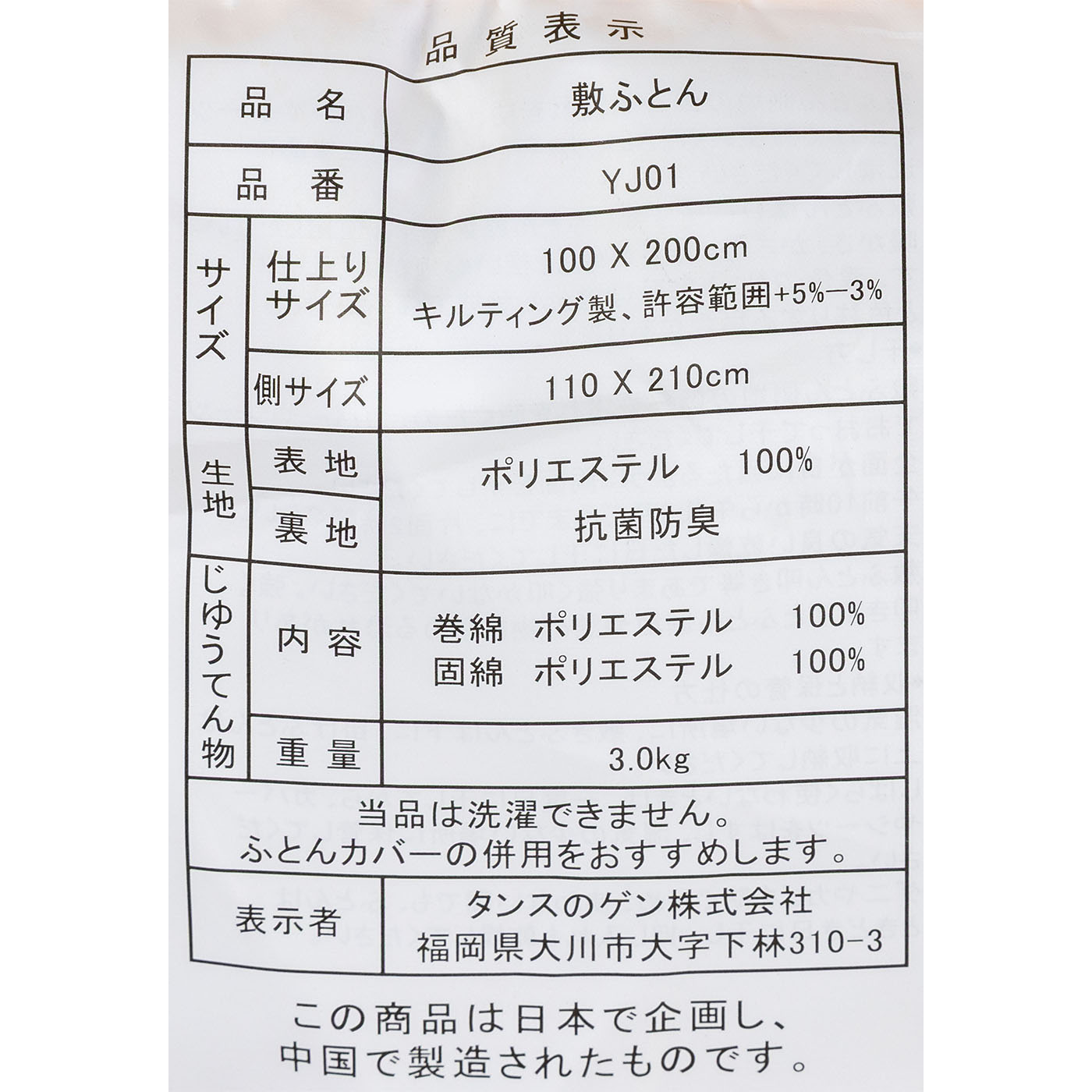 布団セット 11