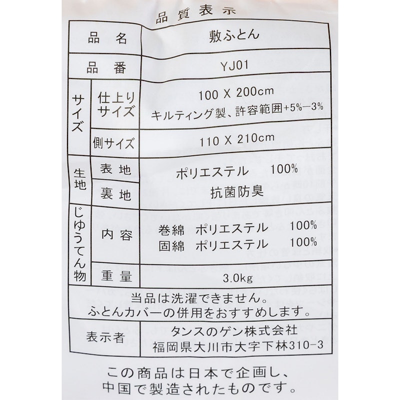 布団セット 11