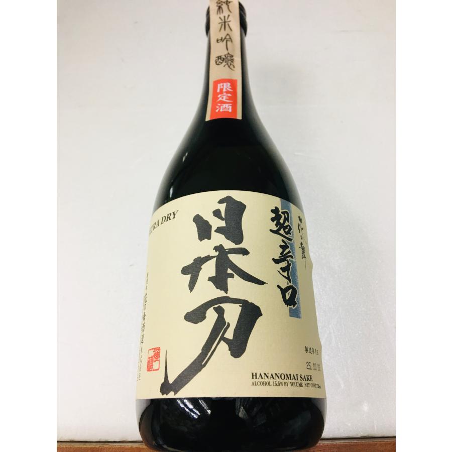 静岡の日本酒のおすすめ人気ランキング【2026年6月】 4