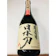 花の舞酒造 日本刀(KATANA) 1