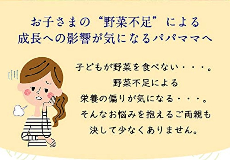 ベジすきっ 3