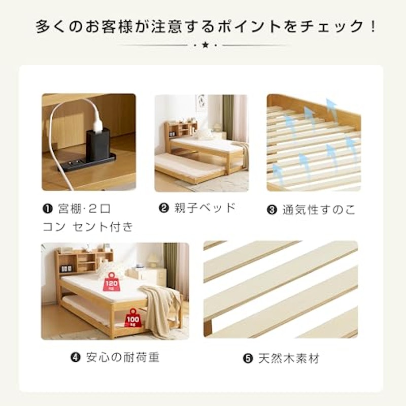親子ベッド 3
