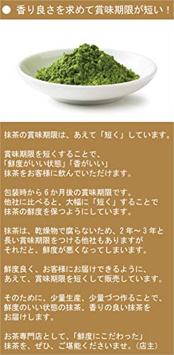 抹茶の粉末パウダー 4