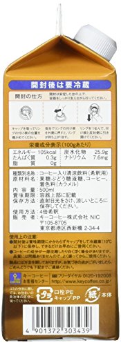 カフェオレベース 2