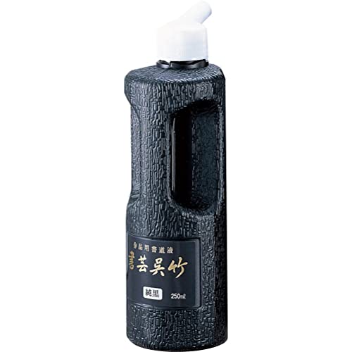 純黒 1