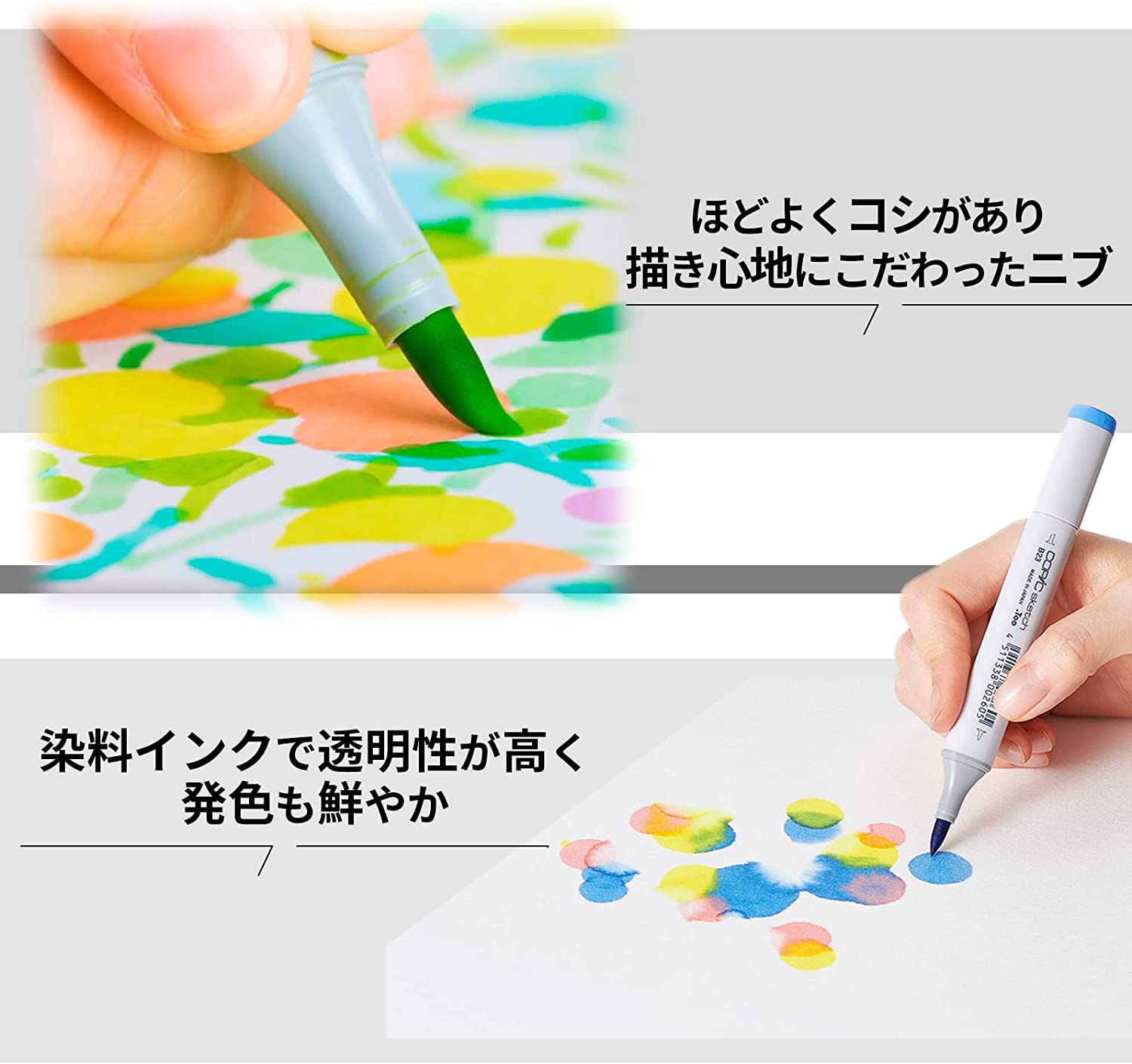 コピックスケッチ ベーシック12色セットB 3