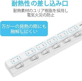 コズムワン AKIRARI 電源タップを検証レビュー!電源タップ・延長コードの選び方も紹介 5