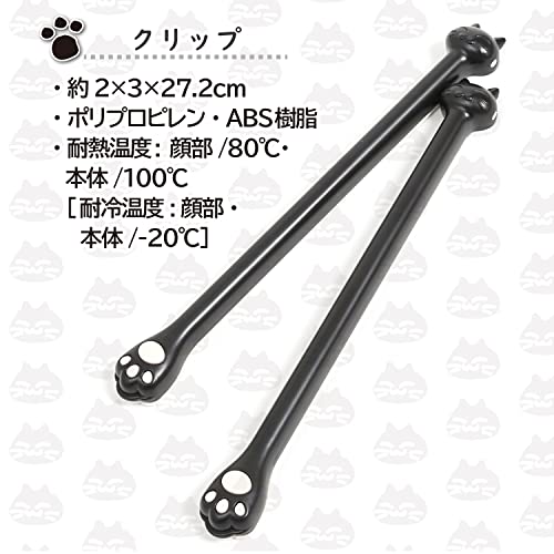 袋止めクリップ ブラック×ホワイト 黒猫 2