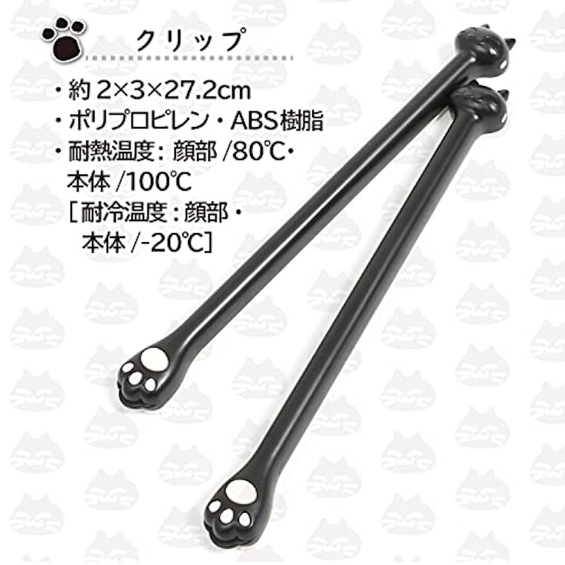 袋止めクリップ ブラック×ホワイト 黒猫 2