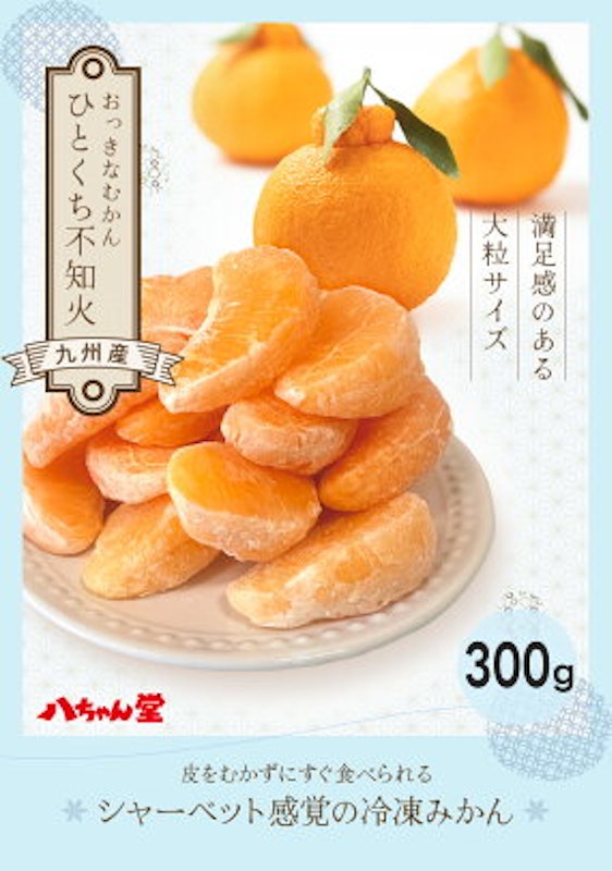 ひとくち不知火 3