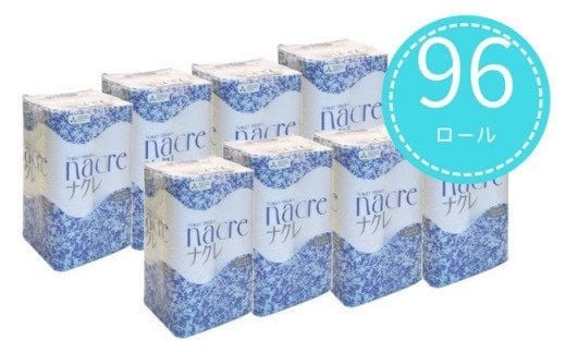 ナクレ トイレットロール シングル 2