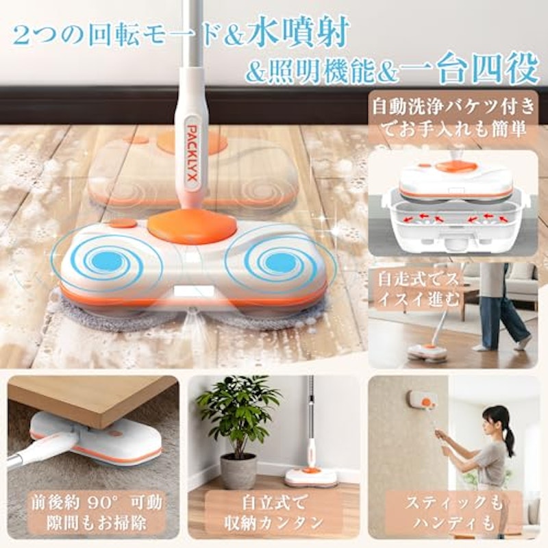 電動モップ 2