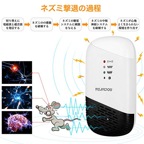 超音波ネズミ撃退器 3