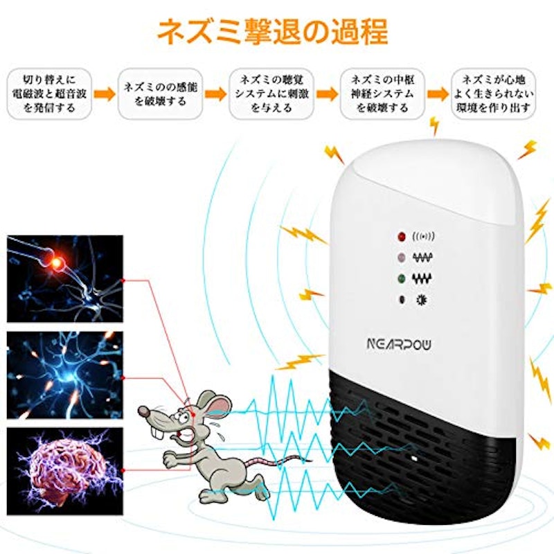 超音波ネズミ撃退器 3