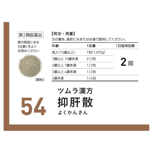 抑肝散エキス顆粒 4