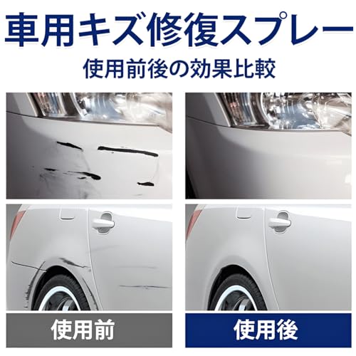 車用キズ修復スプレー 5