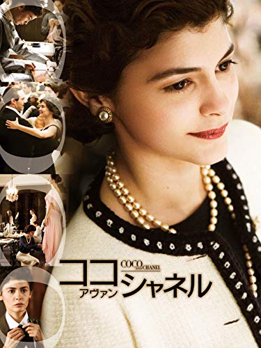 ファッション映画のおすすめ人気ランキング【おしゃれな衣装を楽しめる！】 4