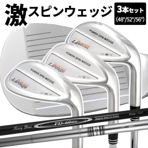 パワースピンウェッジ 2