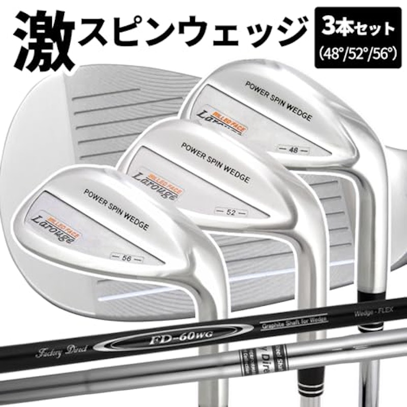 パワースピンウェッジ 2