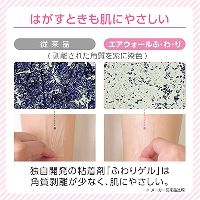 エアウォ−ルふ・わ・り 5