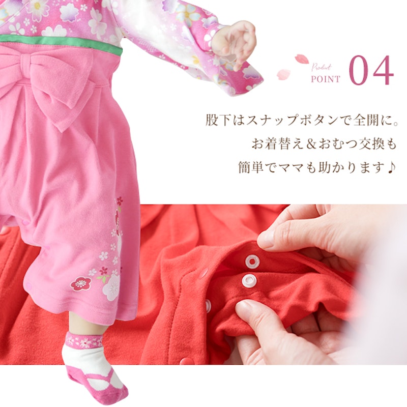 grattis 花柄 袴ロンパース 6