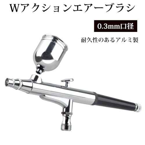 エアブラシ 2