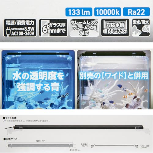 LightUP SLIM Marine 3