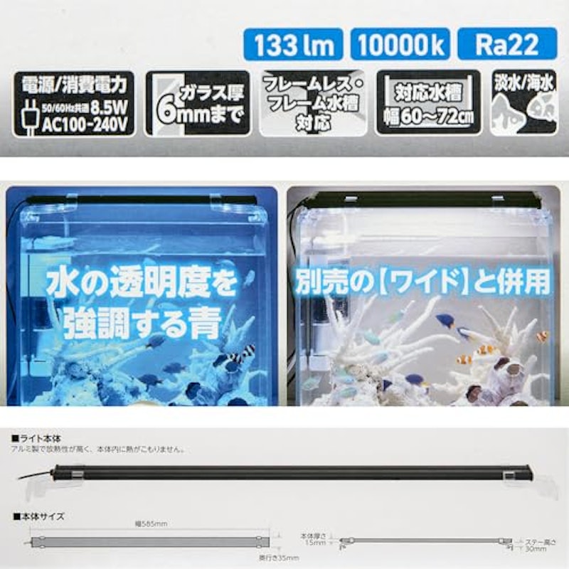 LightUP SLIM Marine 3