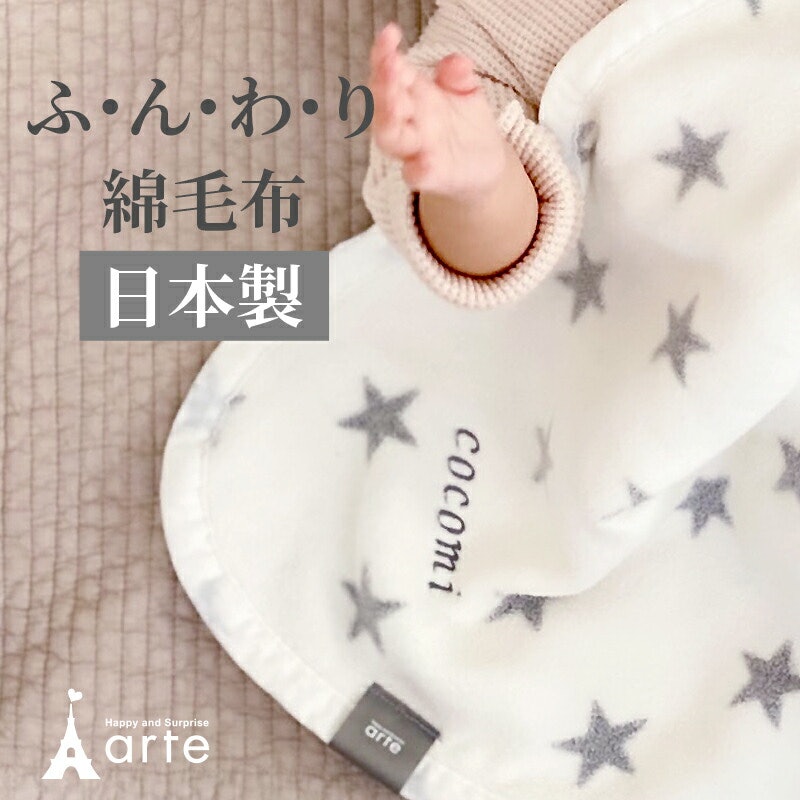 22年 ベビーブランケットのおすすめ人気ランキング選 Mybest 22年 ベビーブランケットのおすすめ人気ランキング選 Mybest