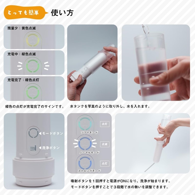 充電式 携帯おしり洗浄器 3