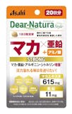 マカサプリのおすすめ人気ランキング【2026年6月】 2
