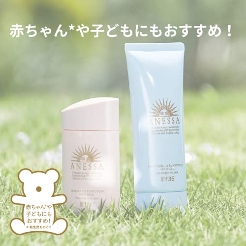 パーフェクトUV マイルドミルク N 8