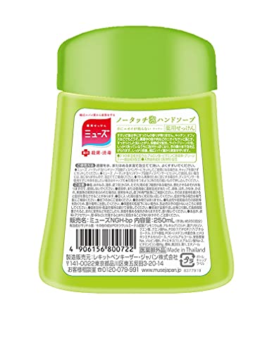 ノータッチボトル キッチン 2
