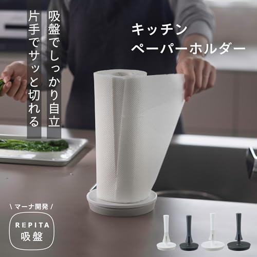 キッチンペーパーホルダー 2