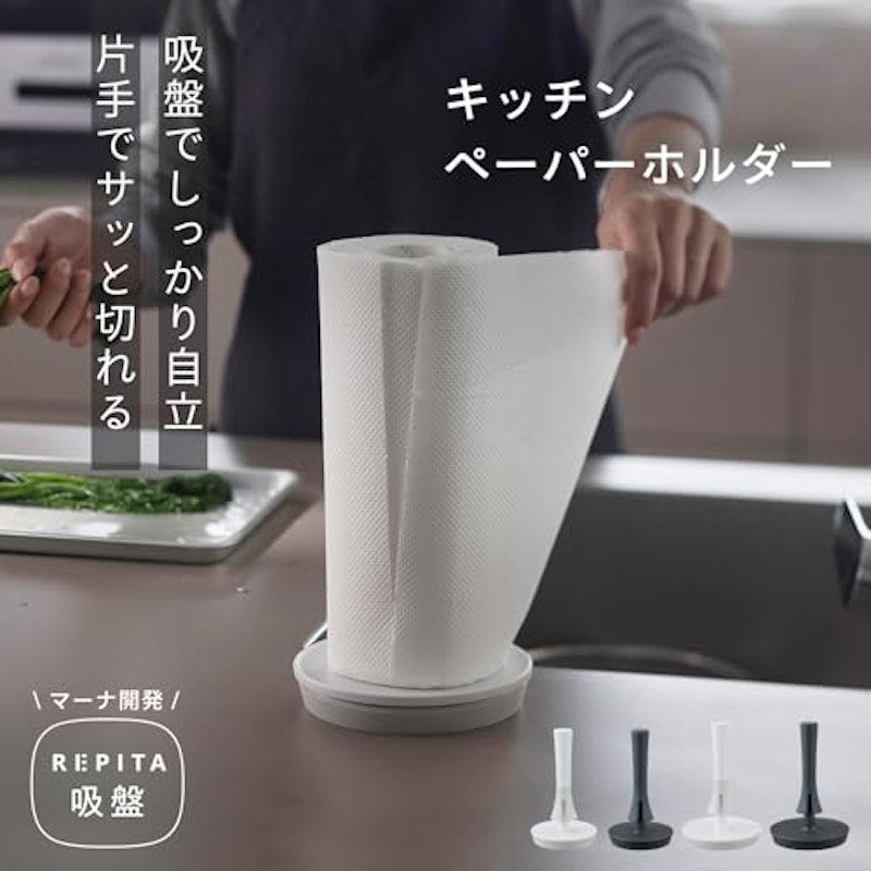 キッチンペーパーホルダー 2