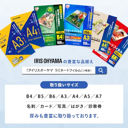 ラミネートフィルムA3 7