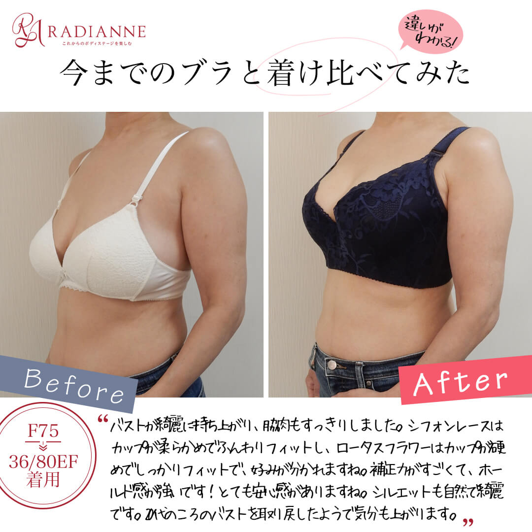 ラディアンヌ リフトアップロータスフラワー 12