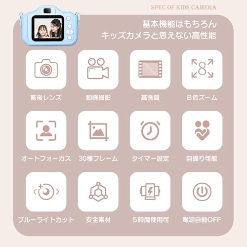 キッズカメラ 2