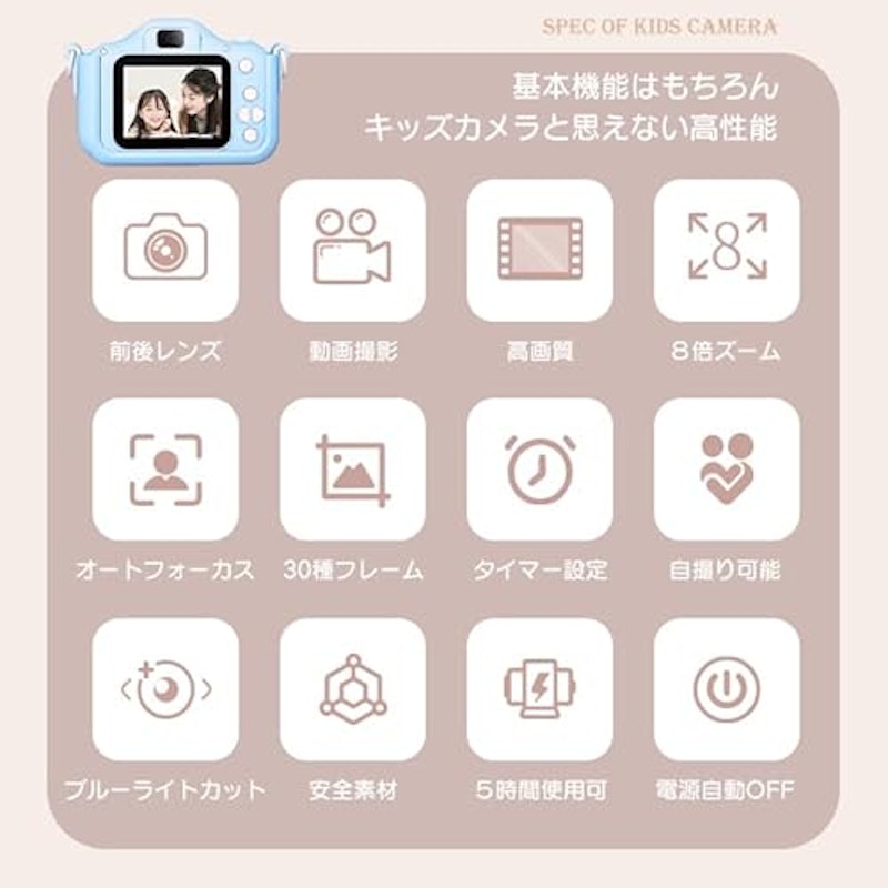 キッズカメラ 2