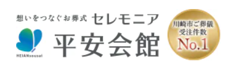 川崎の葬儀社のおすすめ人気ランキング【2026年9月】 5