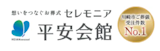 川崎の葬儀社のおすすめ人気ランキング【2026年9月】 5