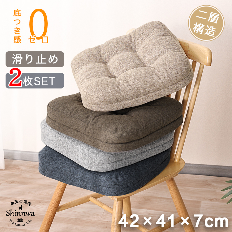 椅子用クッションのおすすめ人気ランキング【2025年12月】 | マイベスト