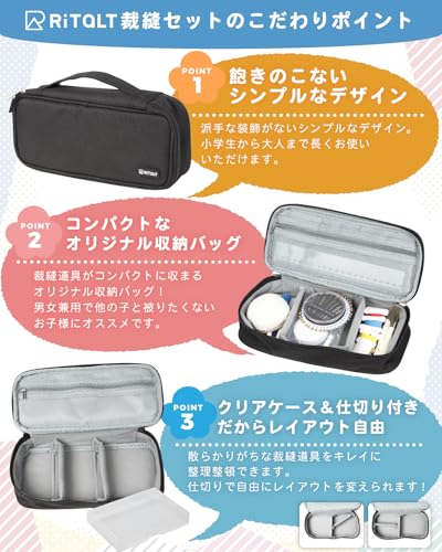 裁縫セット 5