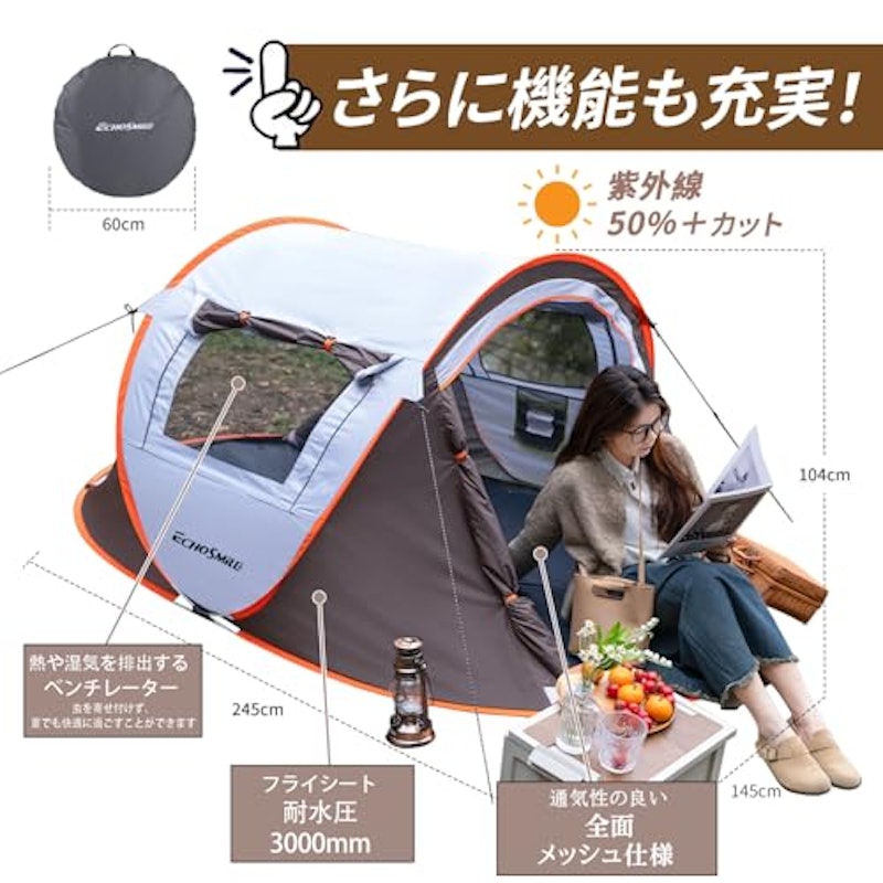 ワンタッチテント 2