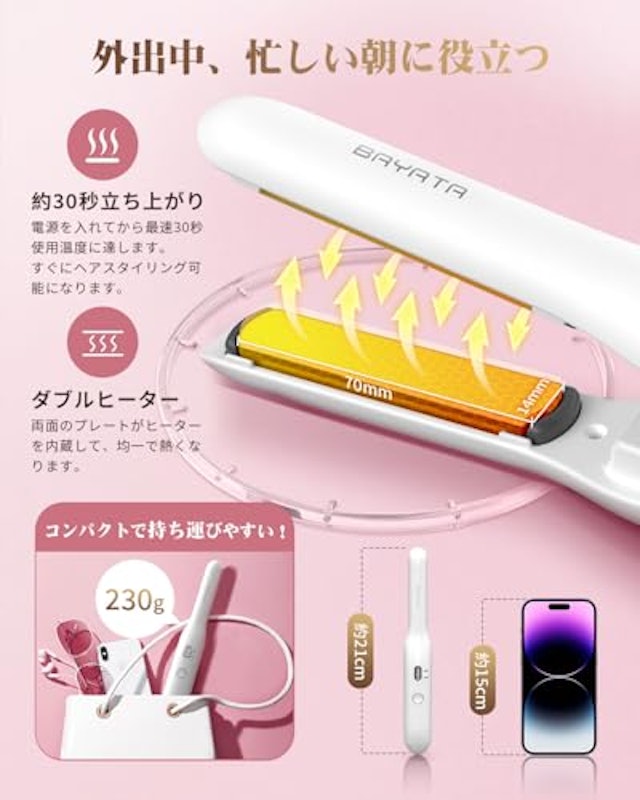 ヘアアイロン 3