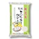全農パールライス 茨城県産 無洗米 ミルキークイーン 1